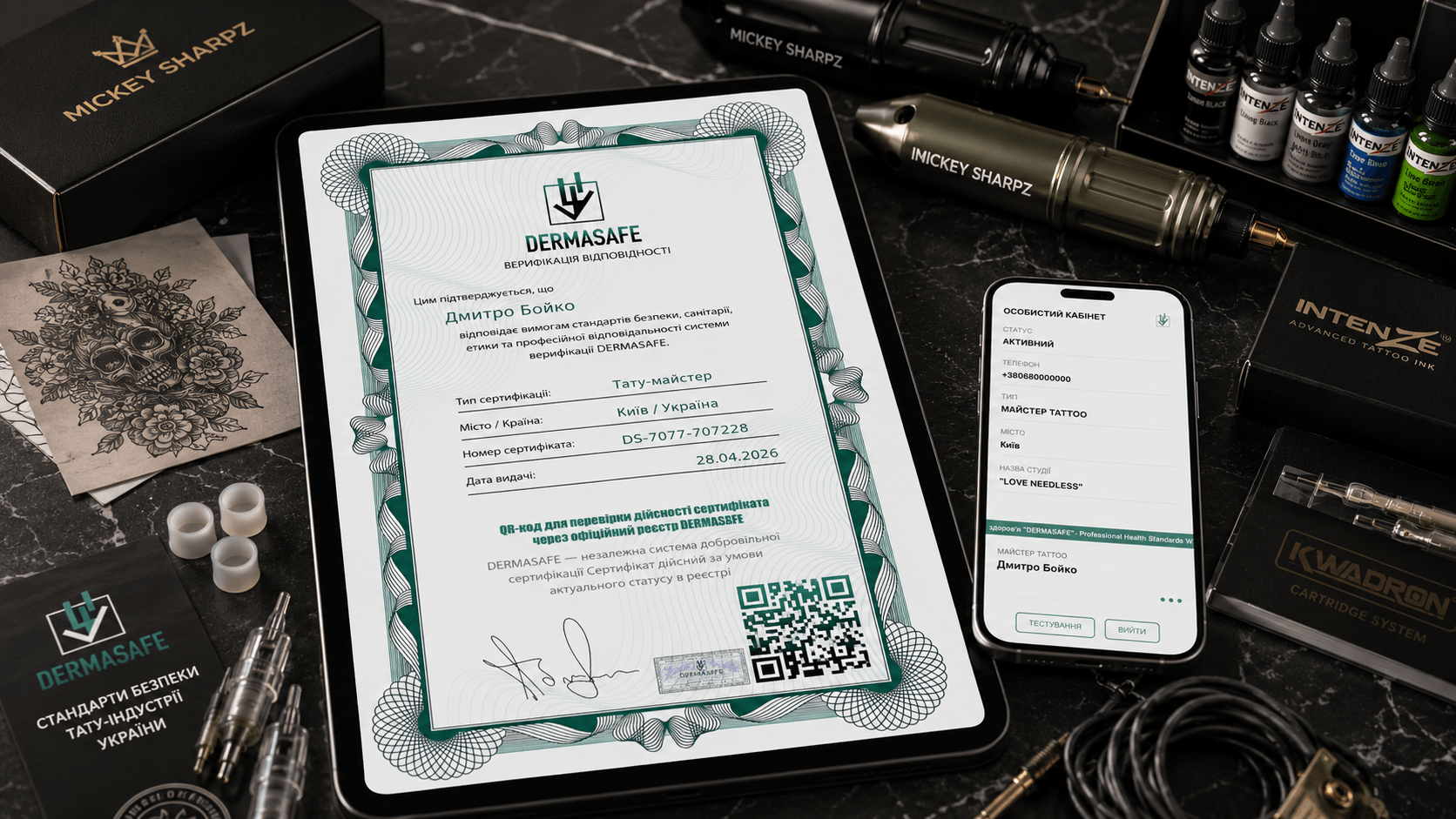 Майбутнє тату-індустрії України вже настало: чому DERMASAFE — це питання часу